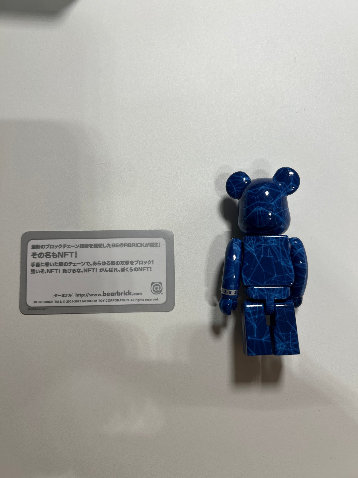 Bearbrick NFT